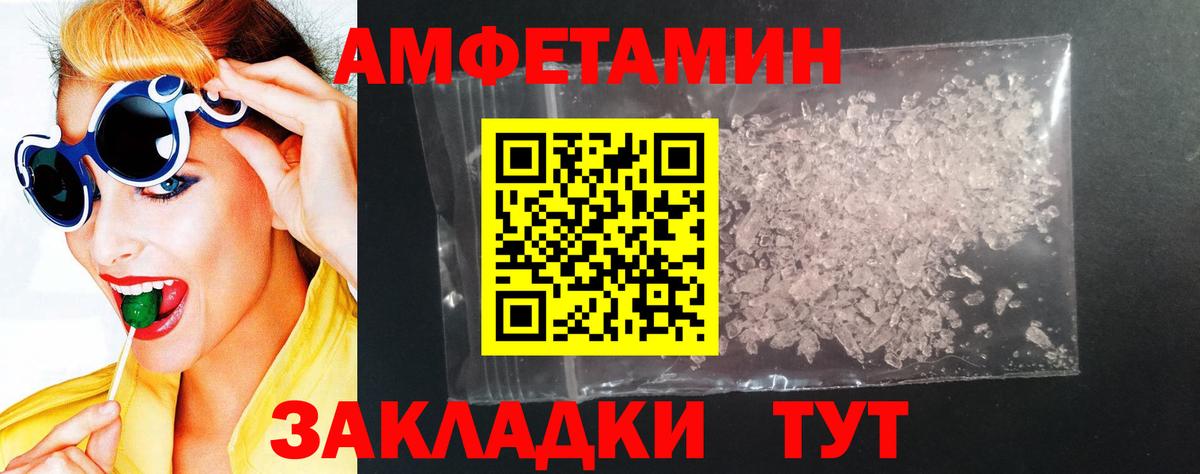 АМФЕТАМИН  ссылка на мегу онион  Старая Купавна  Amphetamine 98%  Вход с VPN 