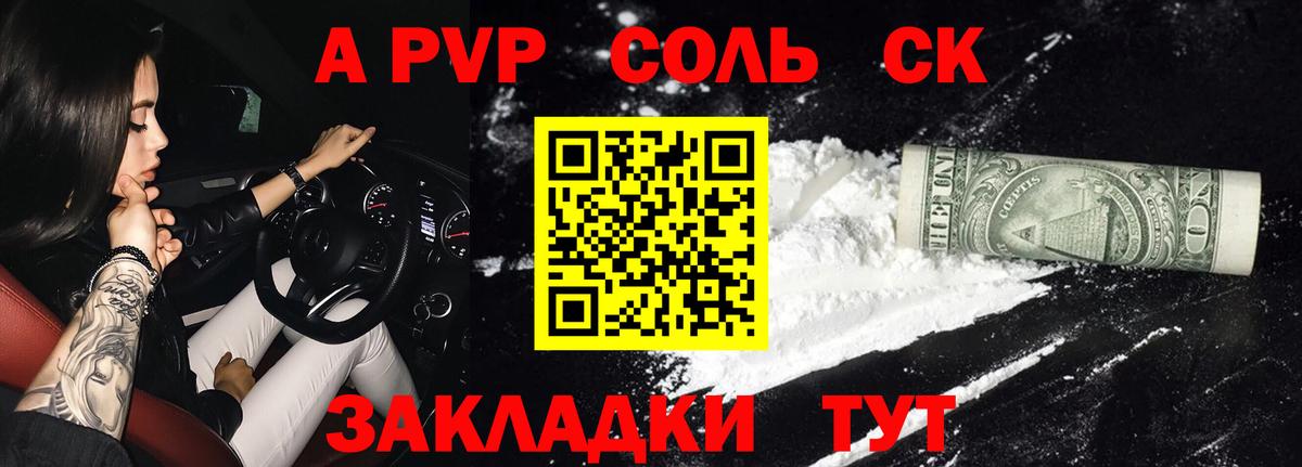 A PVP мука  Вход с VPN  А ПВП  Старая Купавна  A PVP СК КРИС 