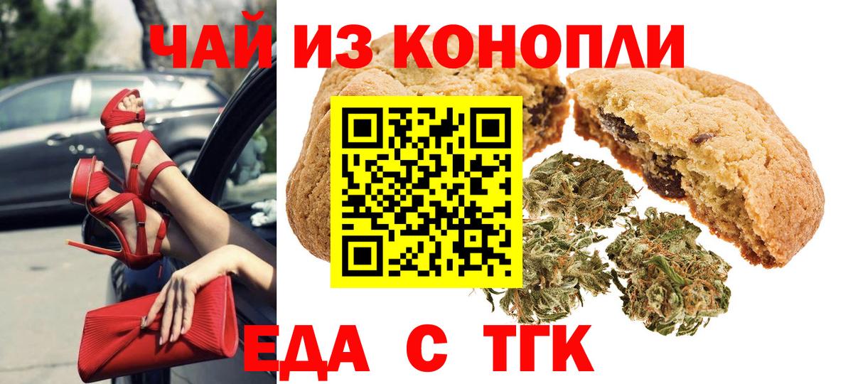 Старая Купавна  Canna-Cookies конопля  Вход с VPN 