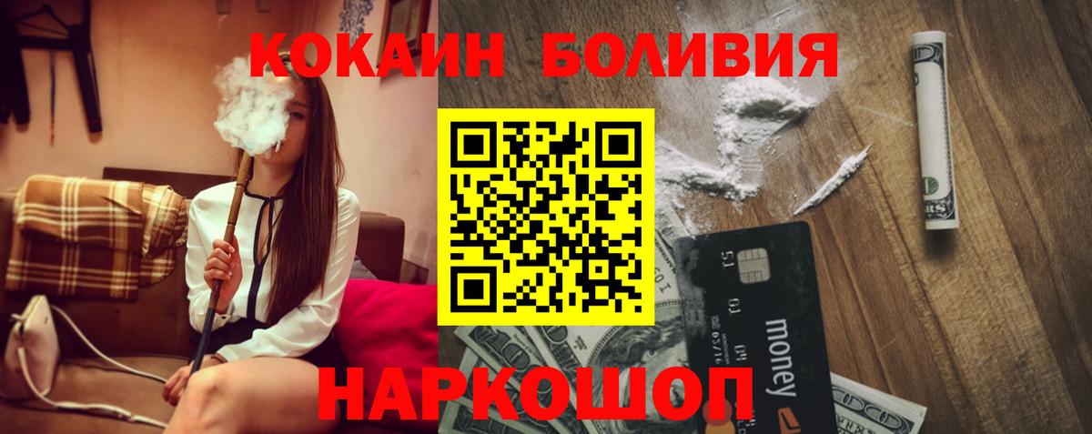 Cocaine  Кокаин 97%  Вход с VPN  Старая Купавна 