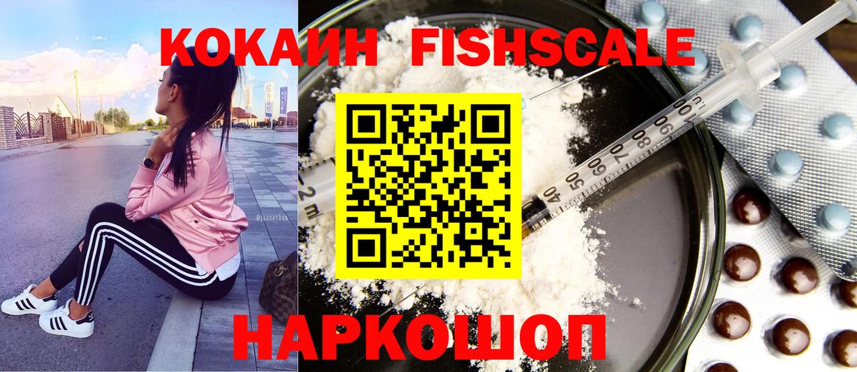 КОКАИН Эквадор Старая Купавна