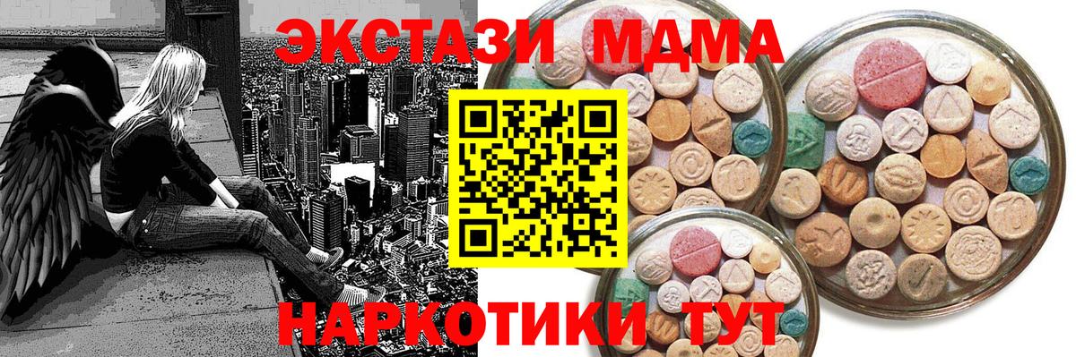 Ecstasy  ЭКСТАЗИ 280мг  площадка какой сайт  ЭКСТАЗИ 280мг  Старая Купавна  Вход с VPN 