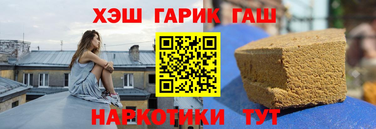 закладка  ГАШИШ VHQ  Гашиш убойный  Вход с VPN  Старая Купавна 