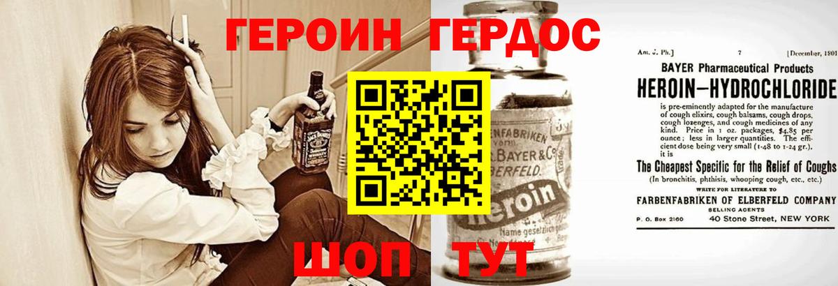 ГЕРОИН герыч  Героин  Старая Купавна  Вход с VPN 