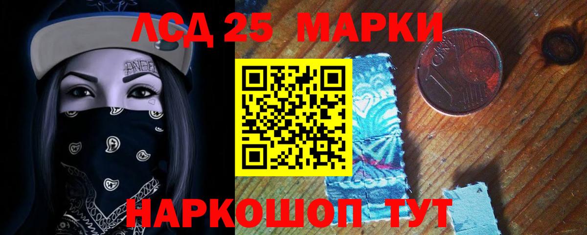 Лсд 25 экстази ecstasy Старая Купавна