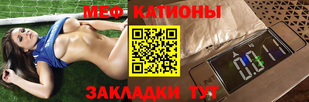 Мефедрон кристаллы Старая Купавна