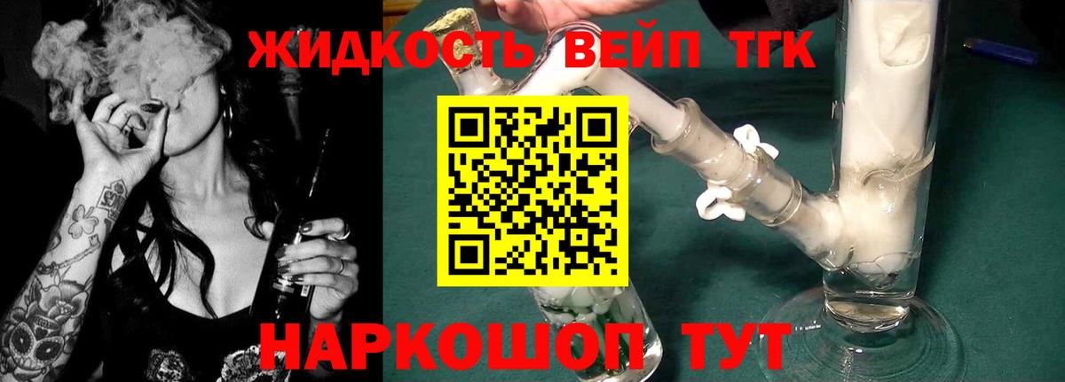 Старая Купавна  ТГК Wax  Вход с VPN  ТГК вейп с тгк 