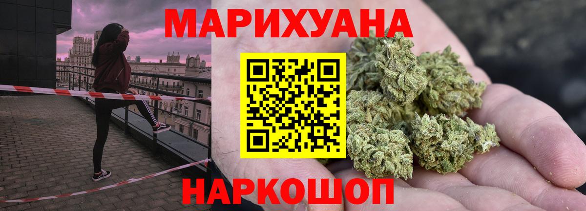 Старая Купавна  Бошки марихуана семена  Канабис сатива  Канабис конопля  Вход с VPN 